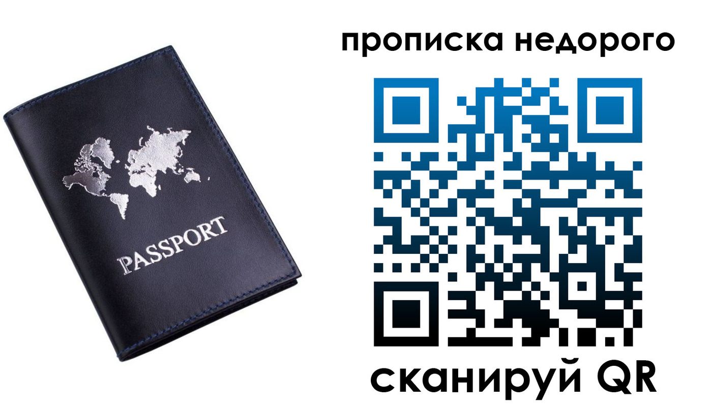 временная регистрация для школы в Заволжске