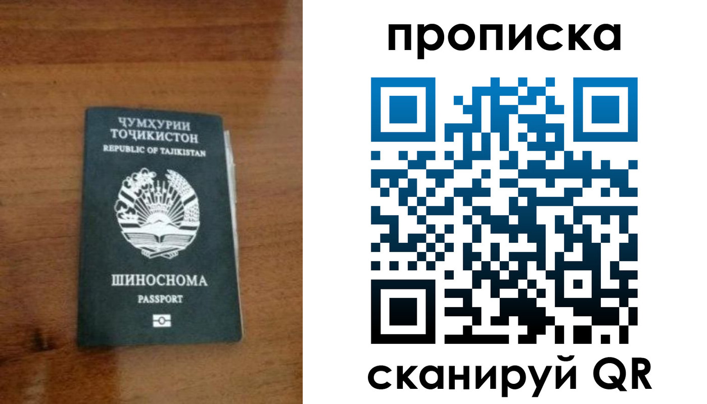 прописка законно в Заволжске