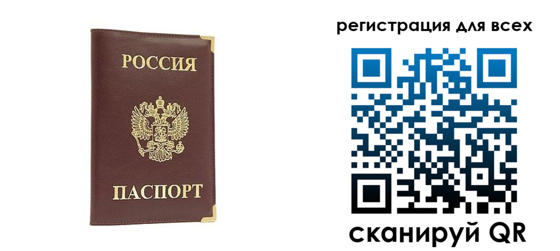 временная регистрация 2025 в Заволжске