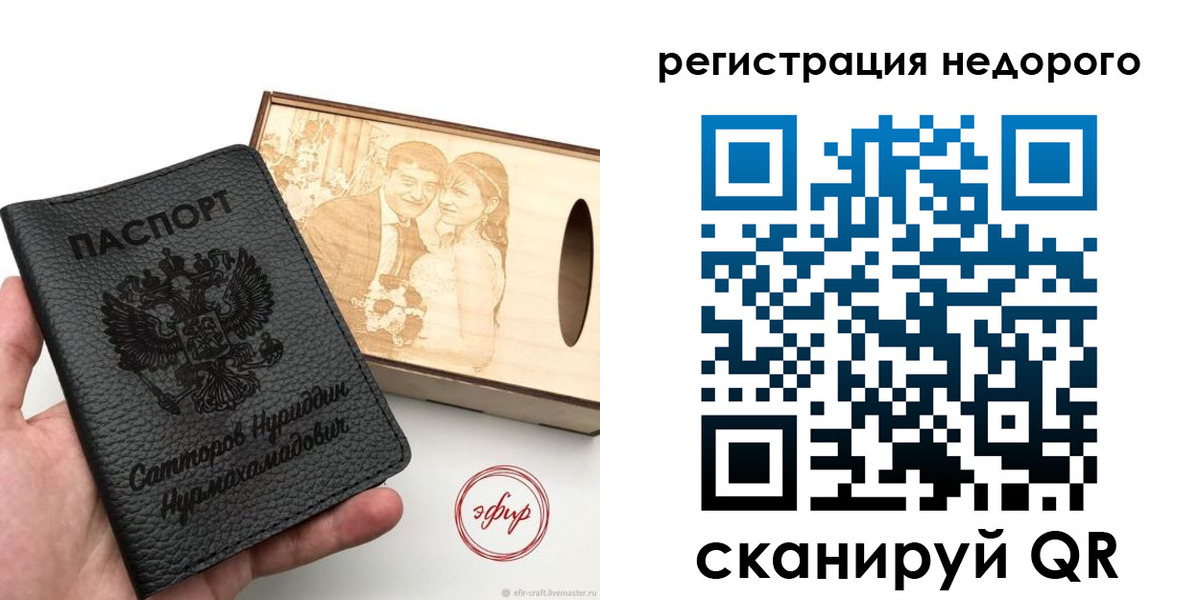 прописка для школы в Заволжске
