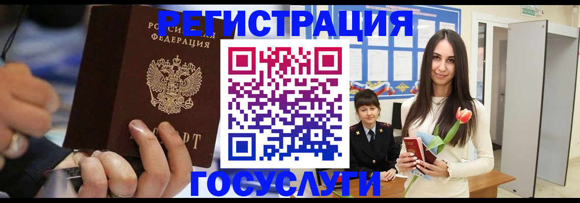 временная регистрация законно в Заволжске