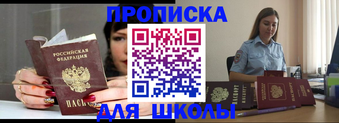 временная регистрация гарантия в Заволжске