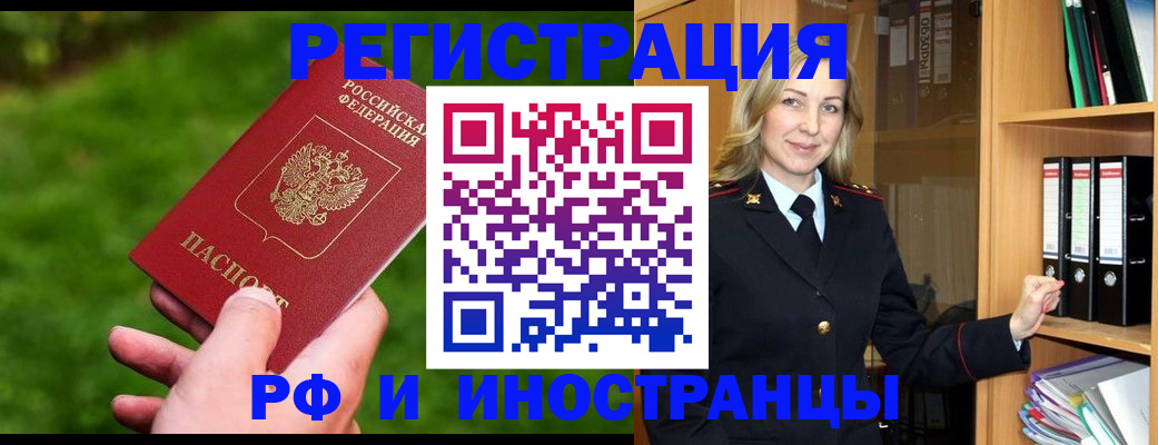 прописка ребенка в Заволжске