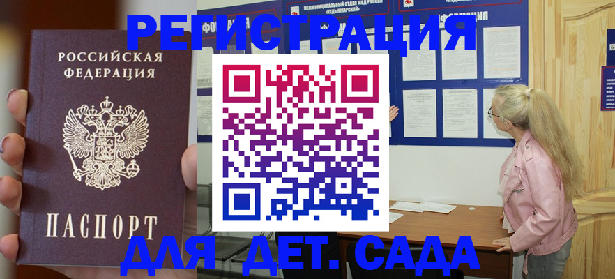 временная регистрация в квартире в Заволжске