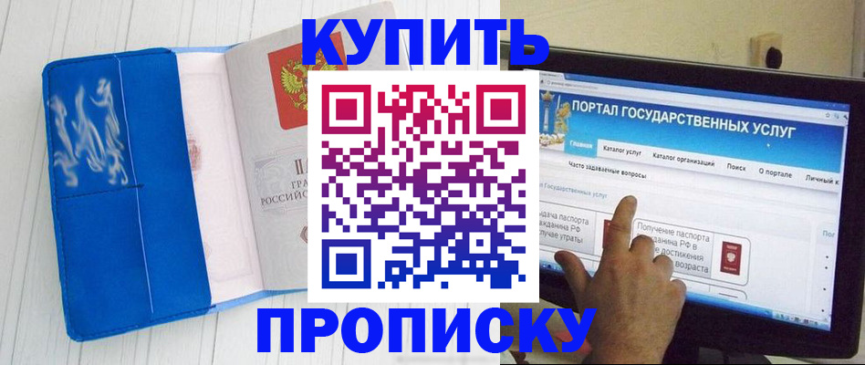 временная регистрация в Заволжске