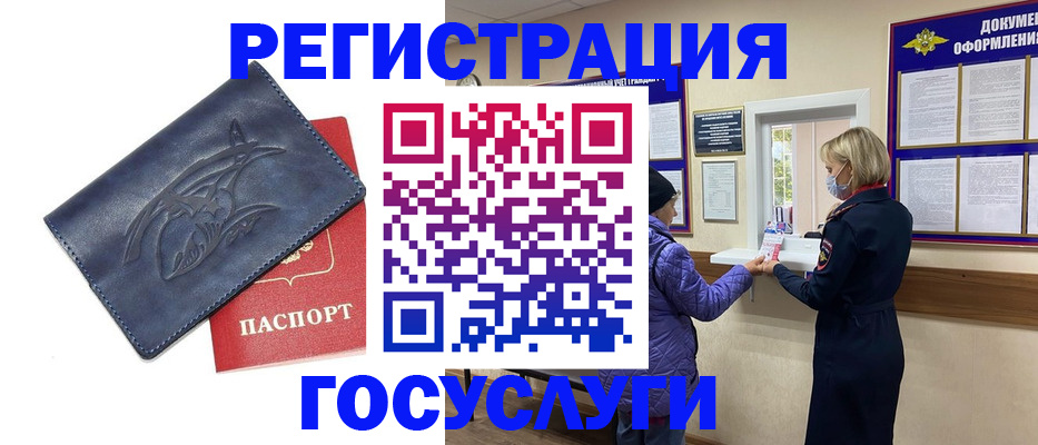 регистрация для школы в Заволжске