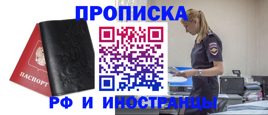 где прописаться в Заволжске