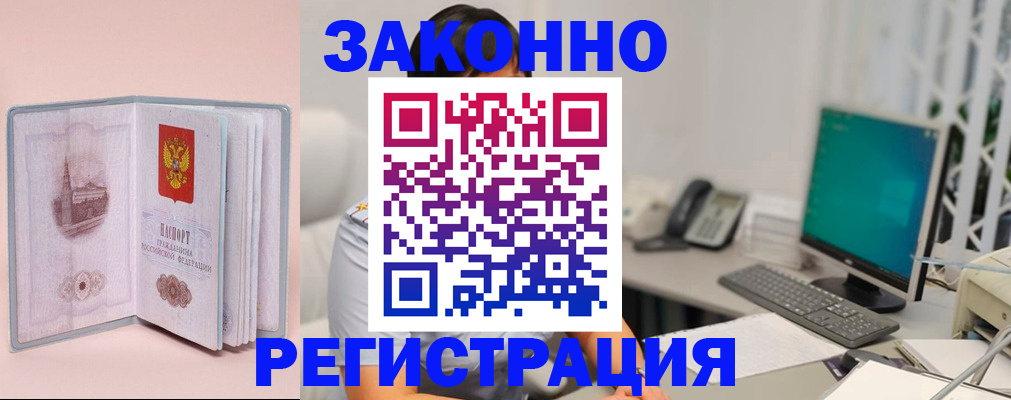 временная регистрация в квартире в Заволжске