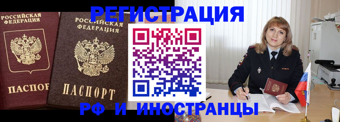 купить прописку в Заволжске
