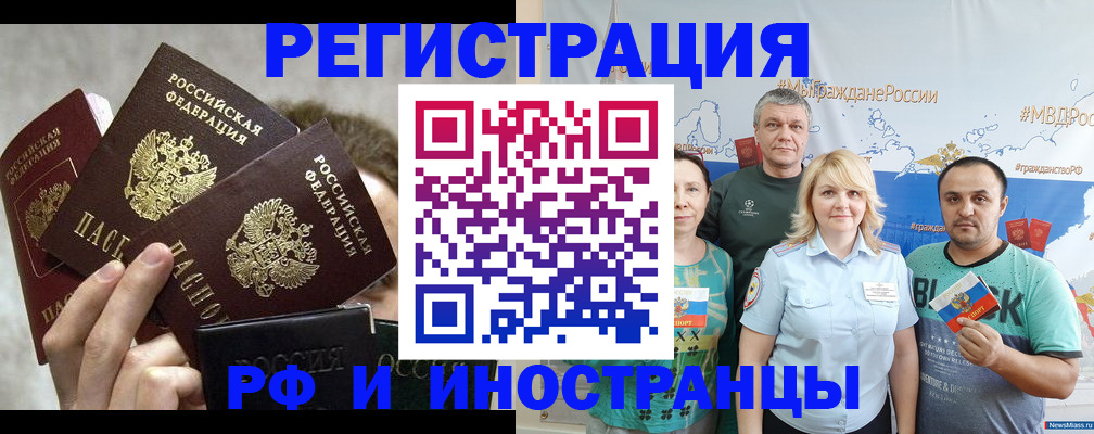 временная прописка в Заволжске