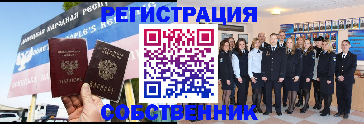 прописка в Заволжске